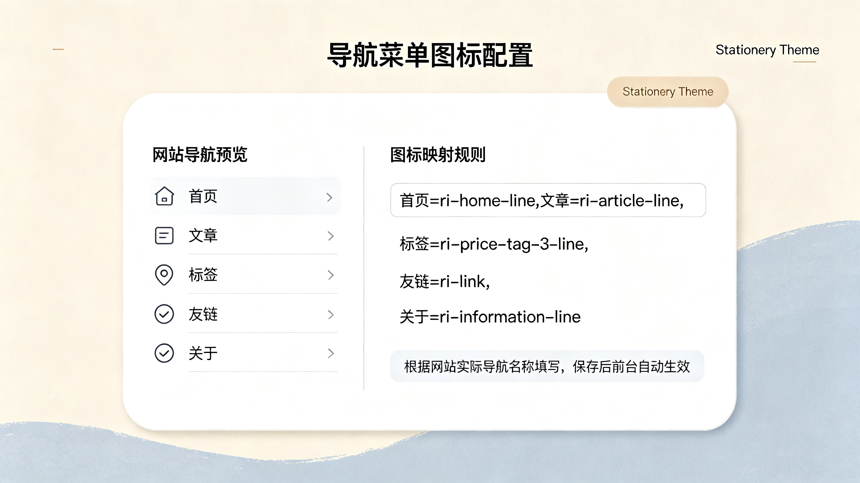 [教程] 导航菜单项单独配置图标